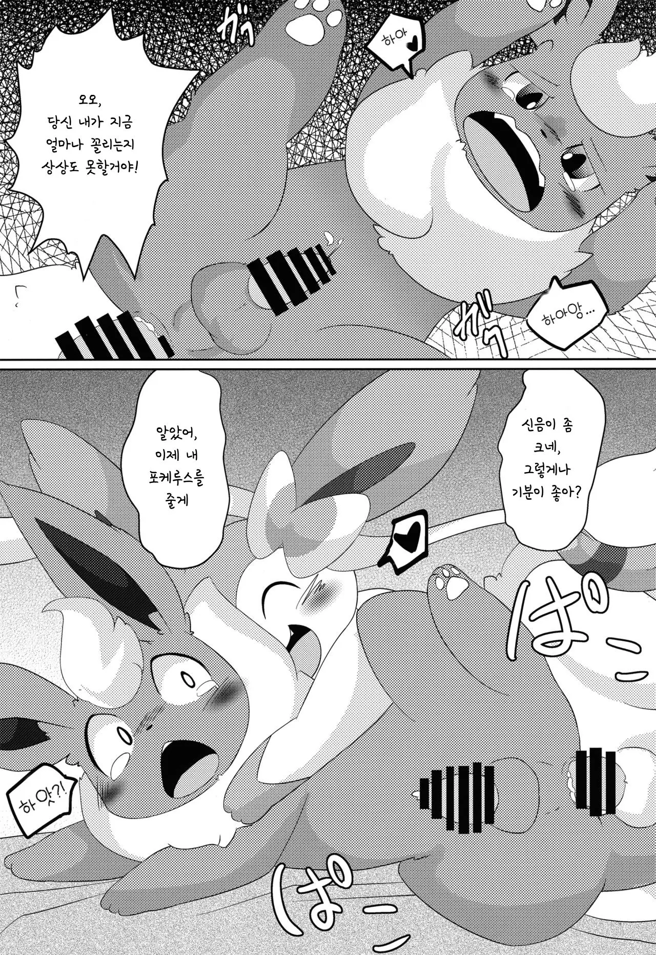 웹툰 이미지 21