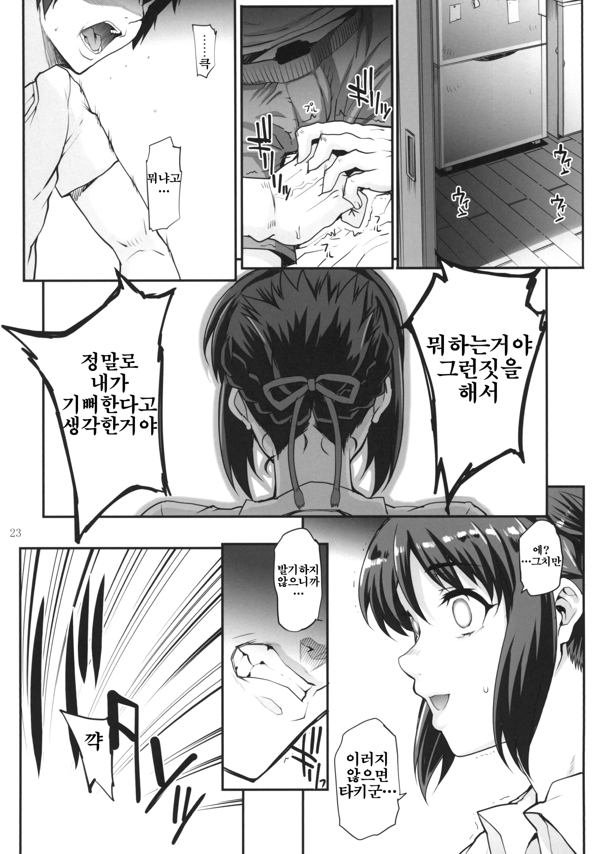 웹툰 이미지 24