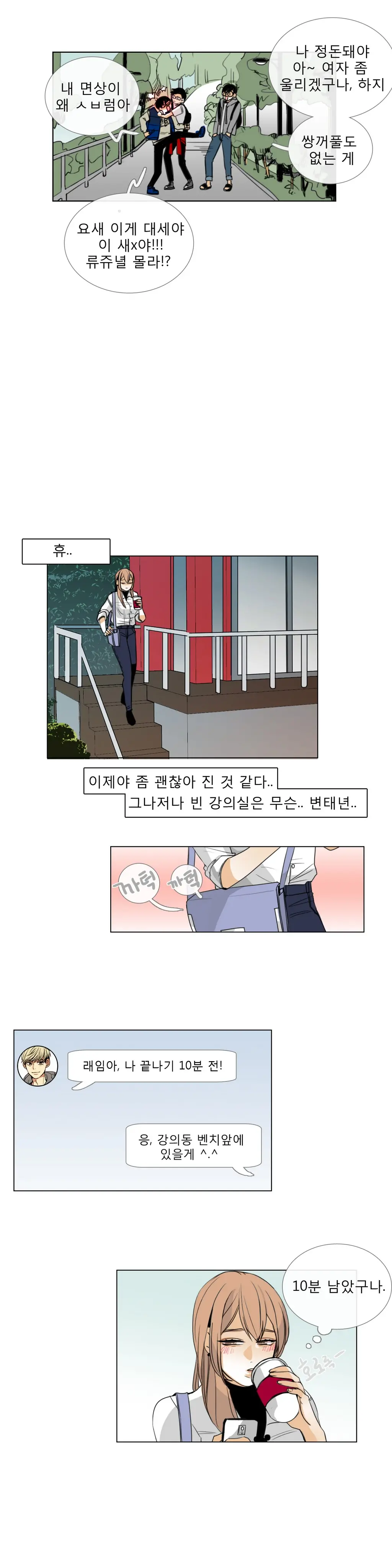 웹툰 이미지 115