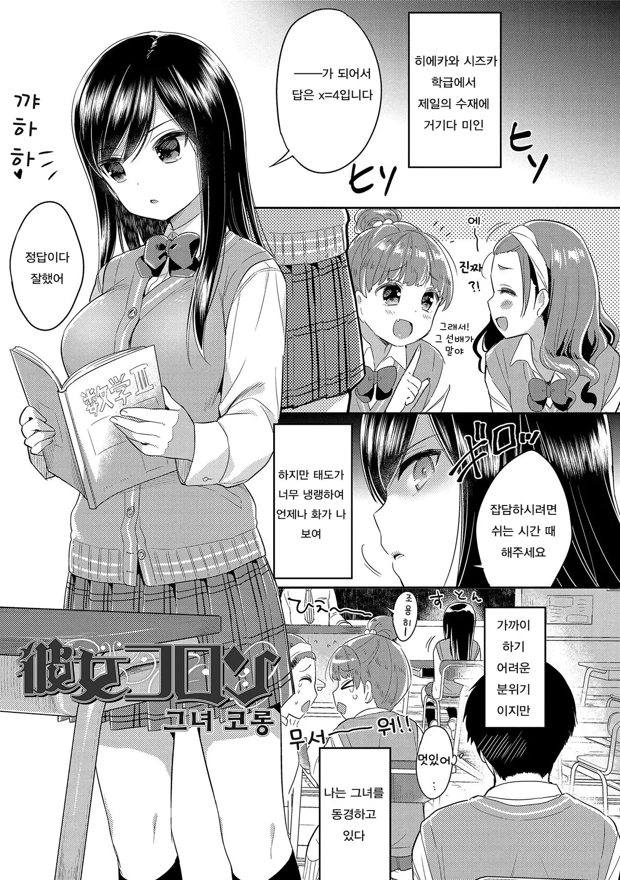 웹툰 이미지 74