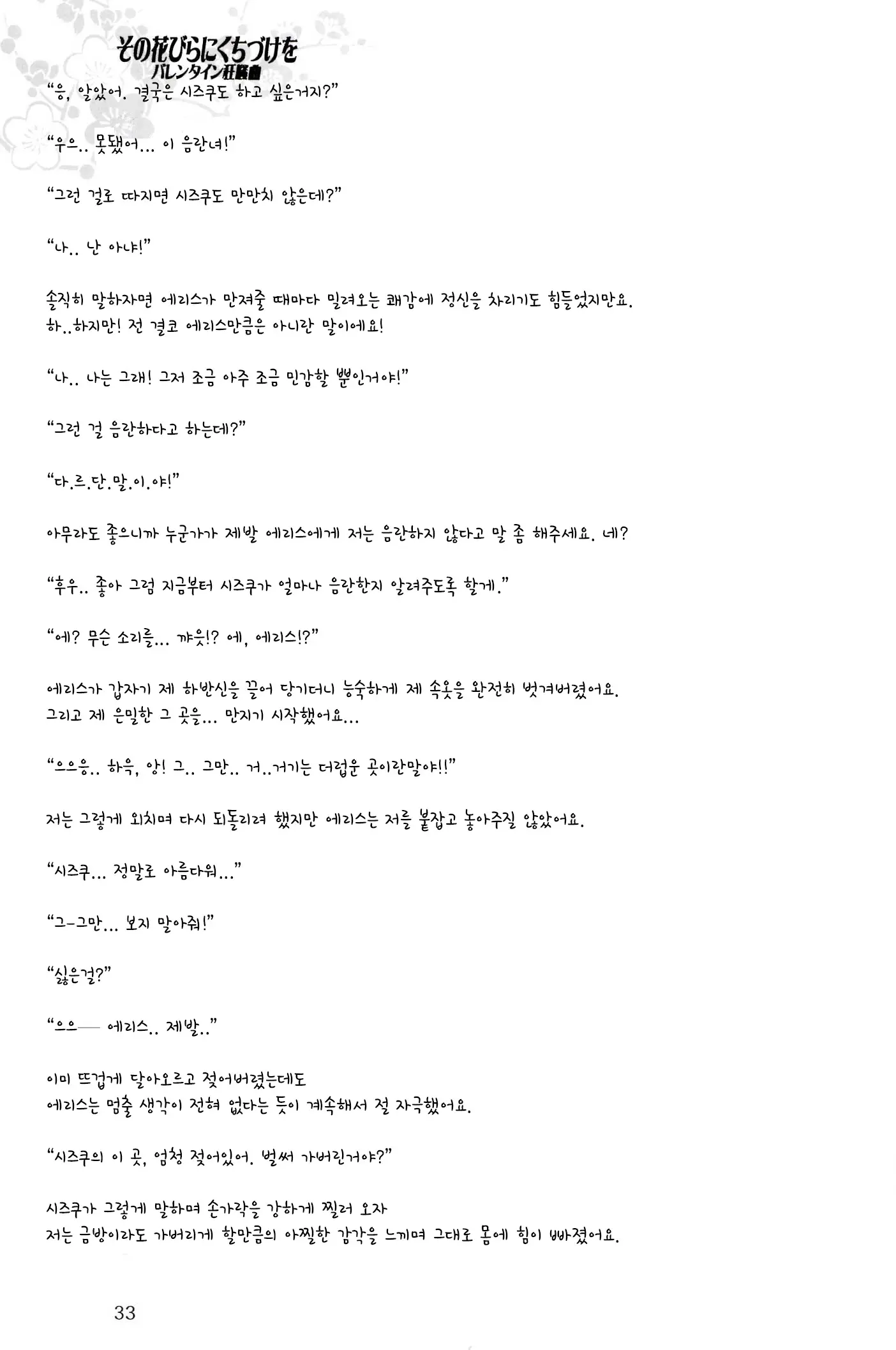웹툰 이미지 31