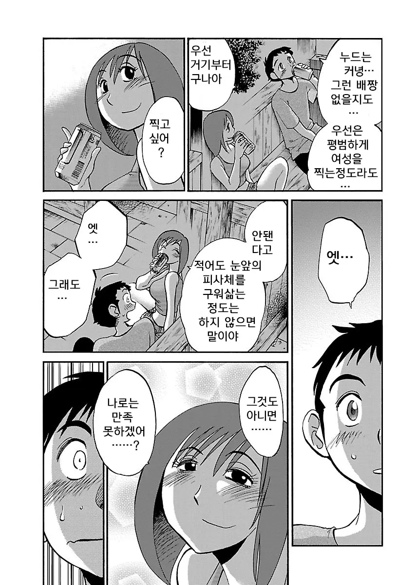 웹툰 이미지 68
