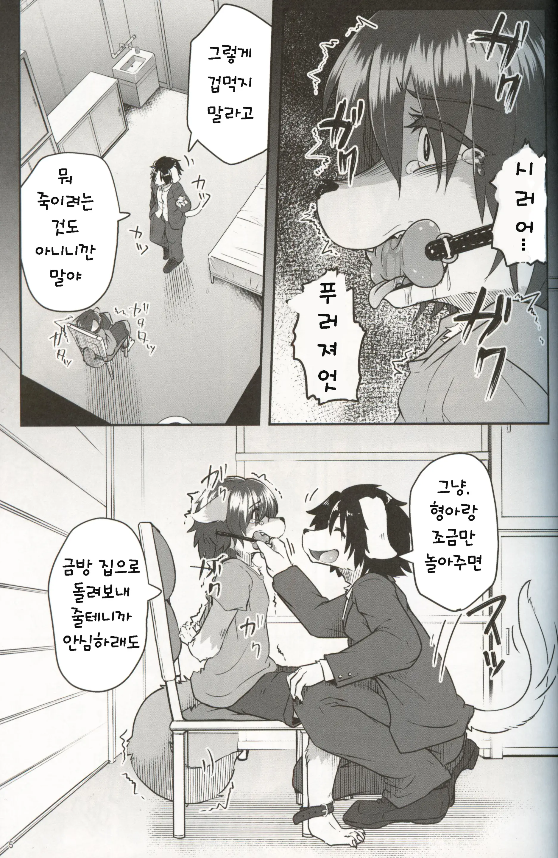 웹툰 이미지 4
