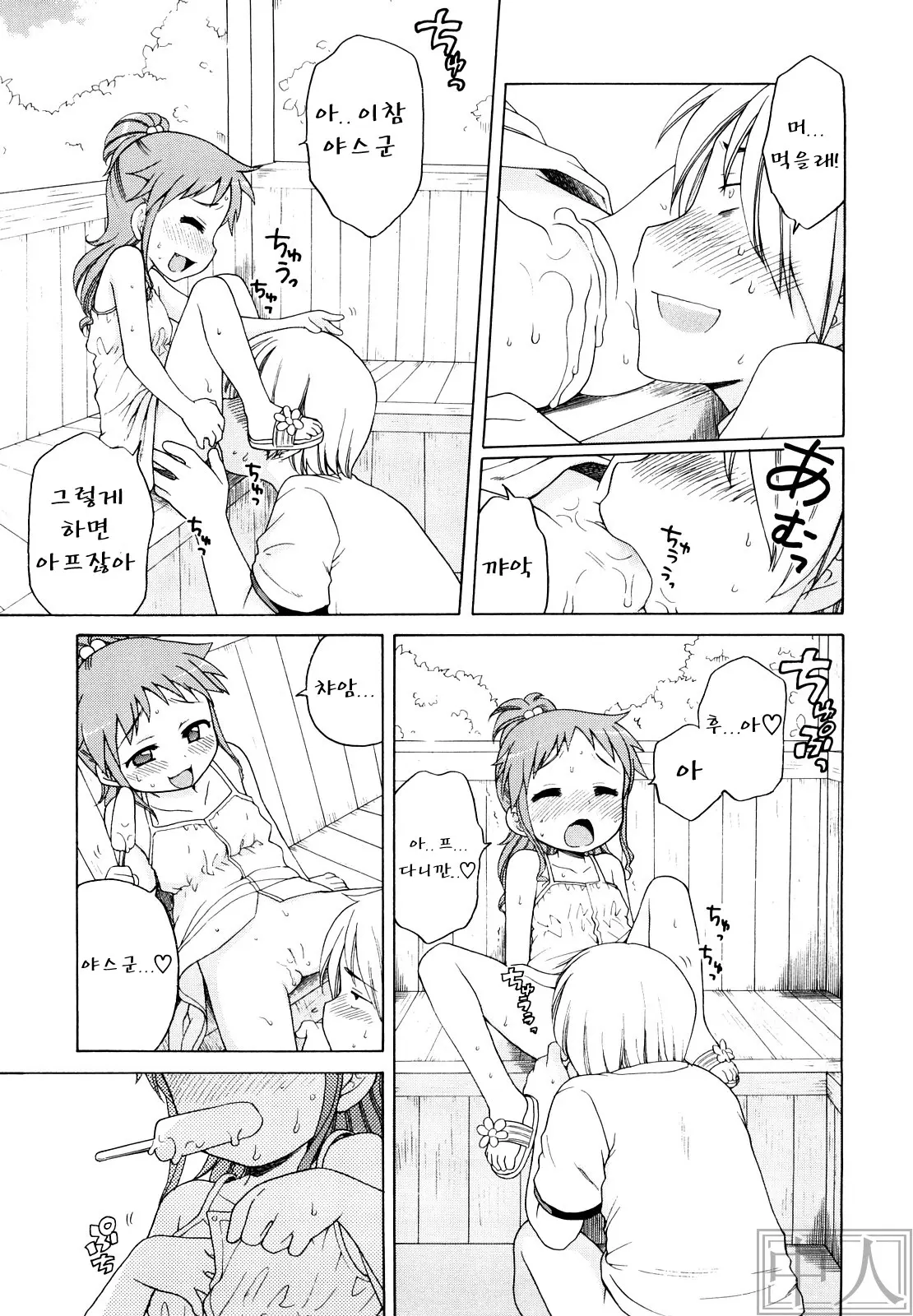 웹툰 이미지 32