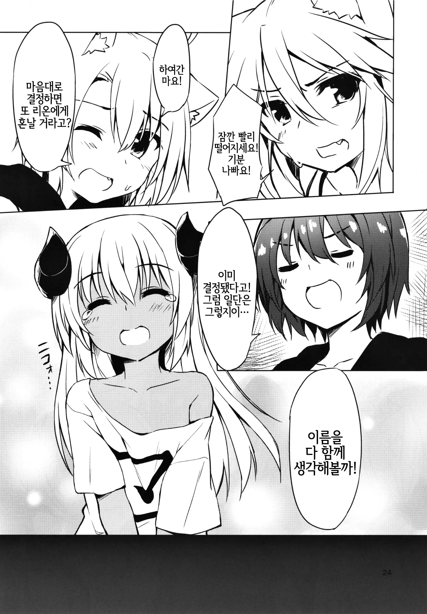 웹툰 이미지 22