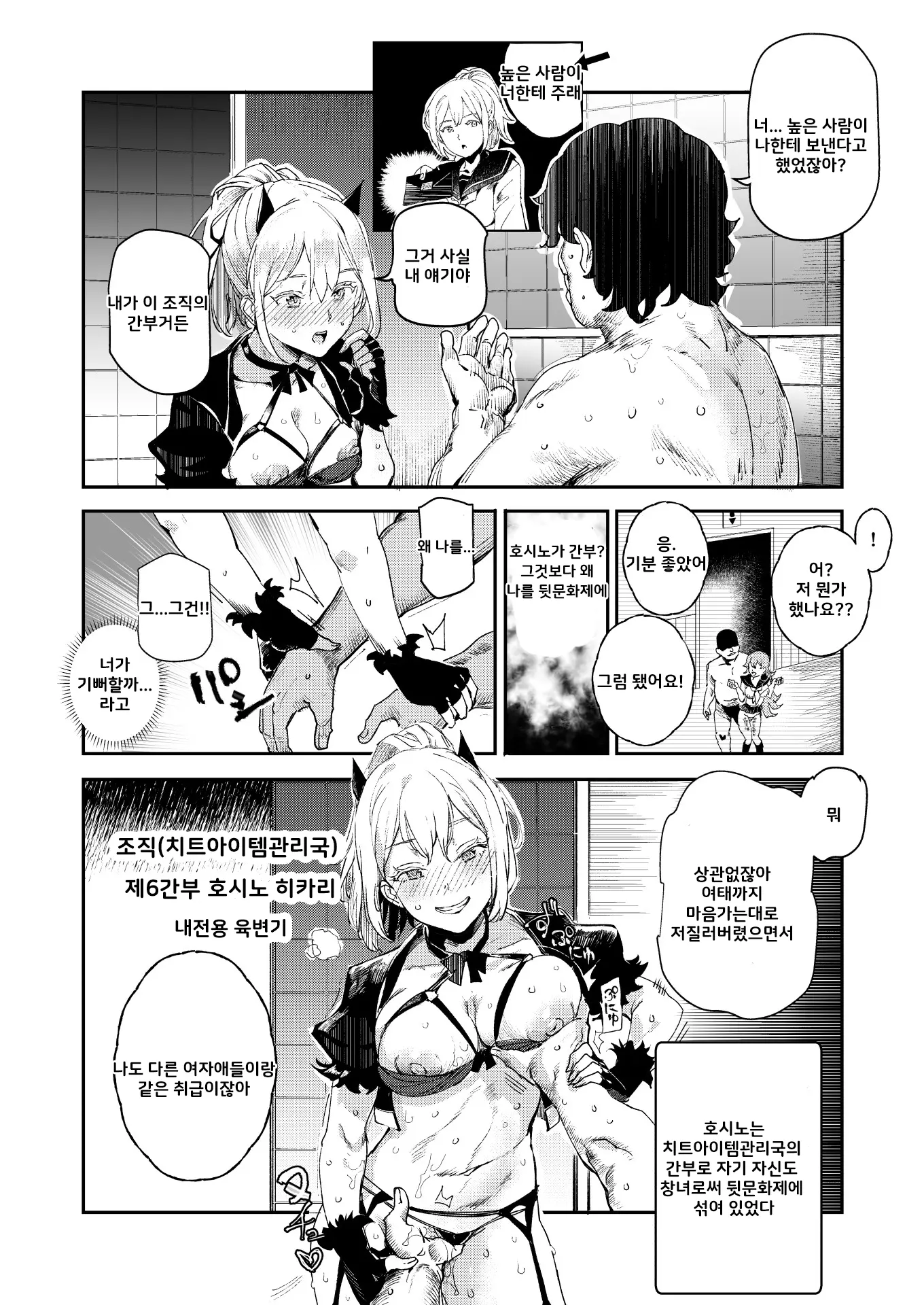 웹툰 이미지 44