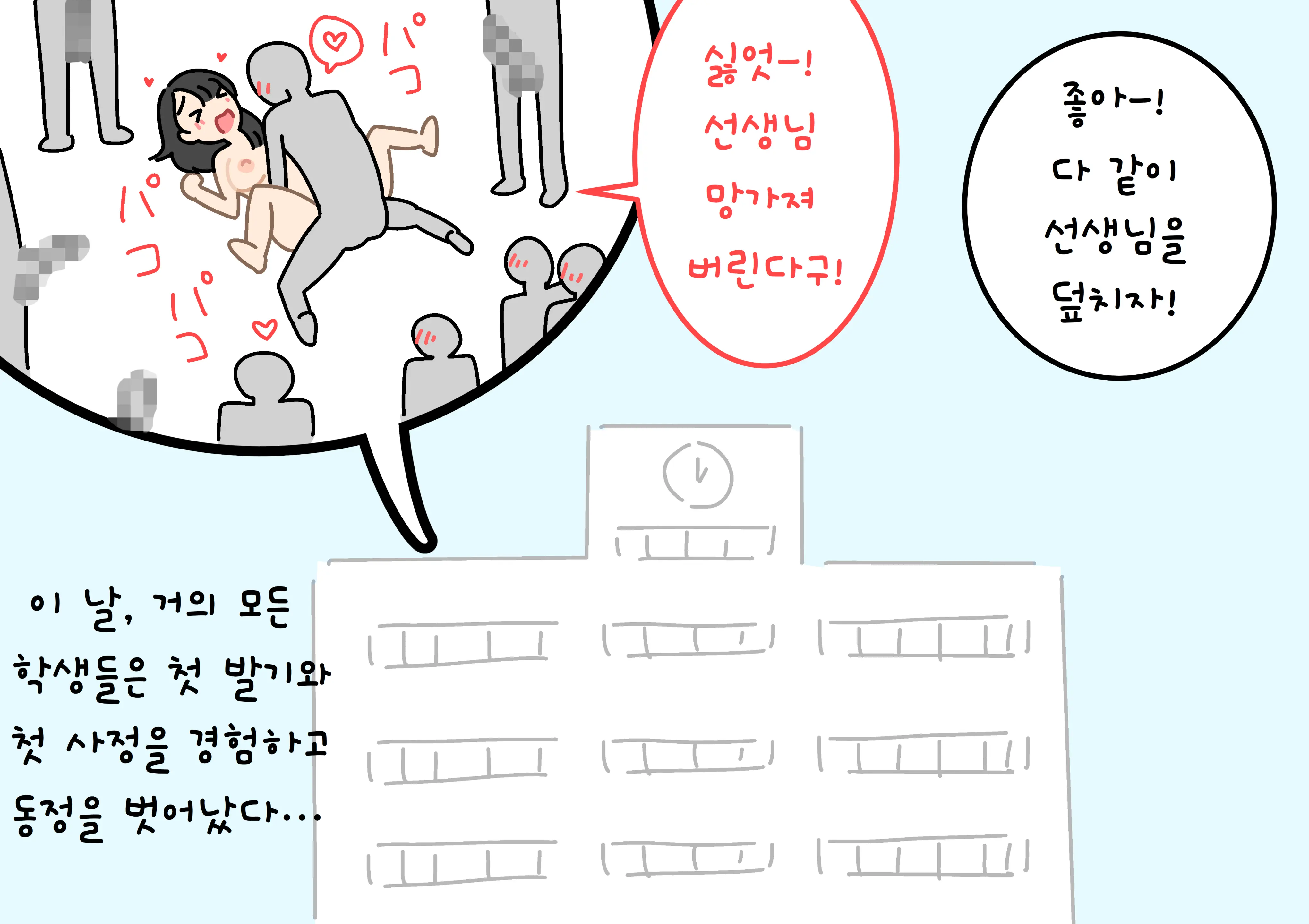 웹툰 이미지 96
