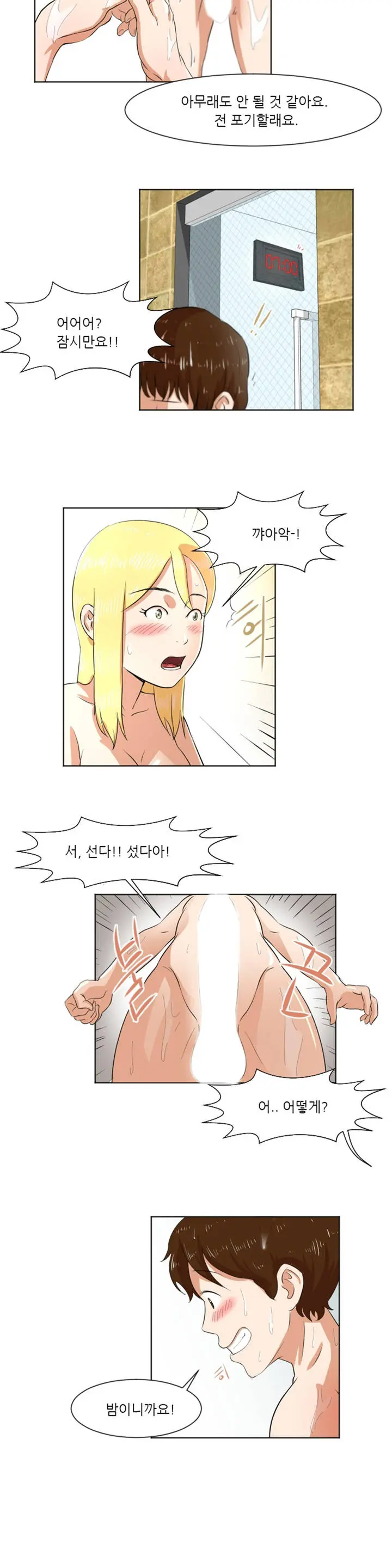 웹툰 이미지 112
