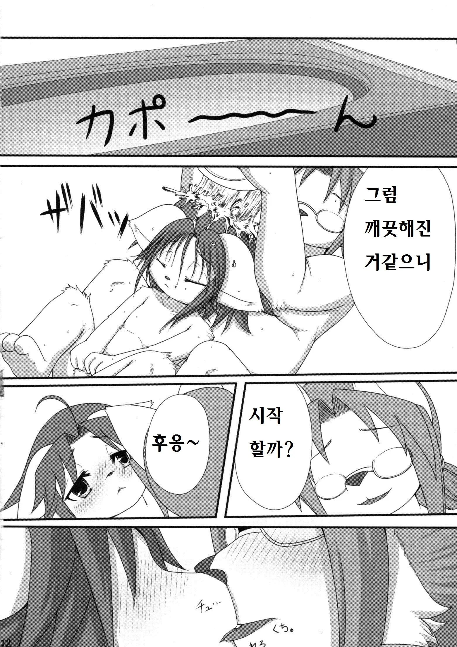 웹툰 이미지 9