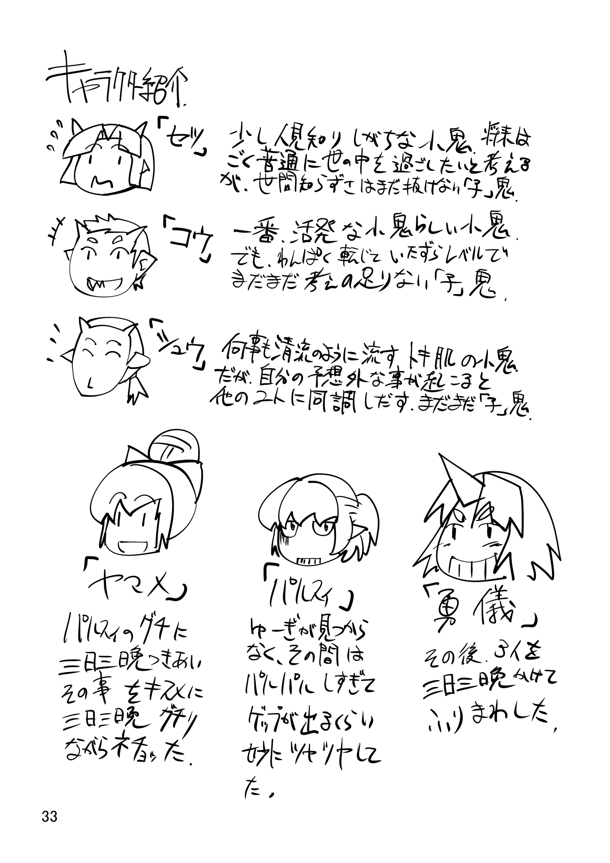 웹툰 이미지 31