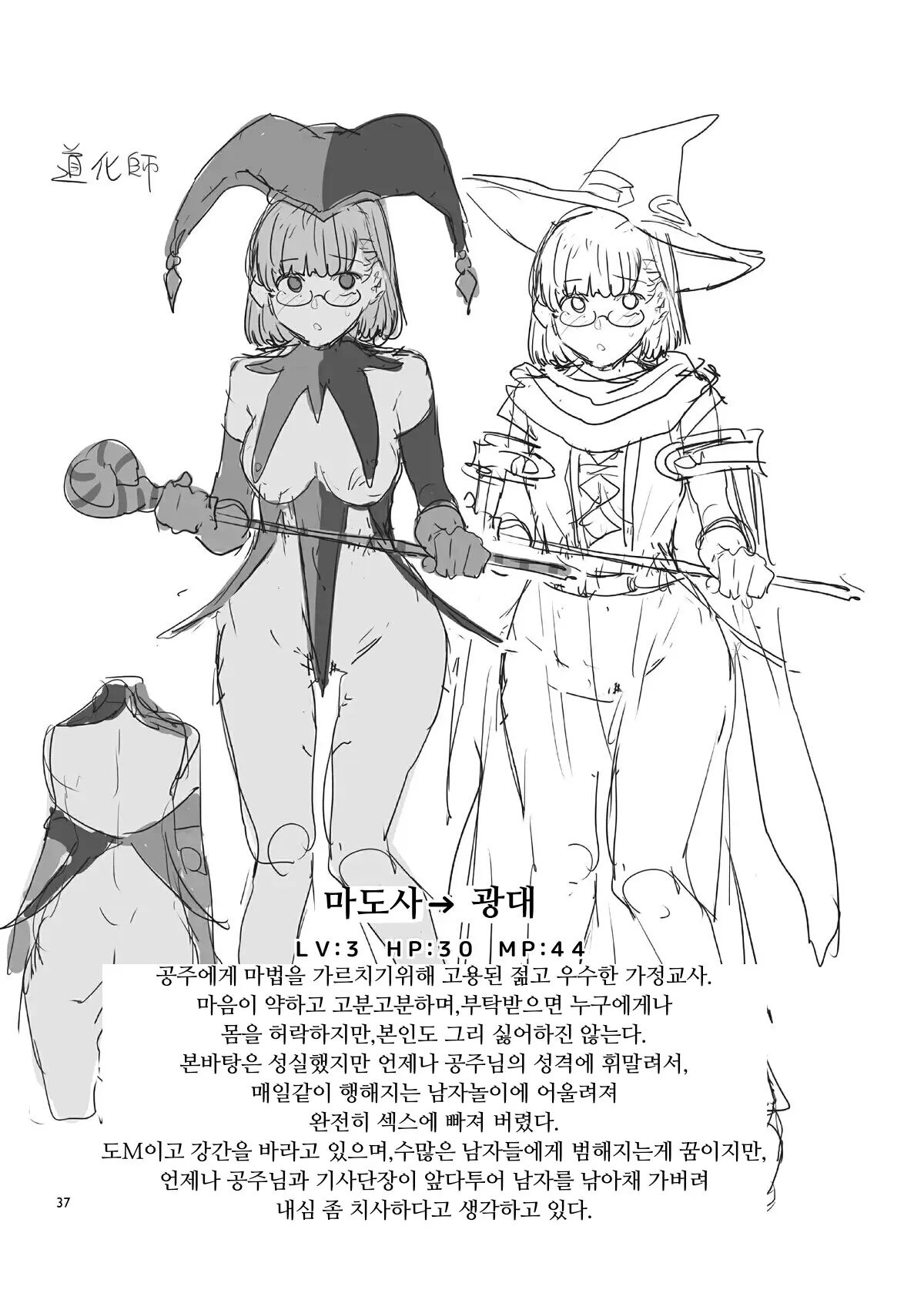 웹툰 이미지 36
