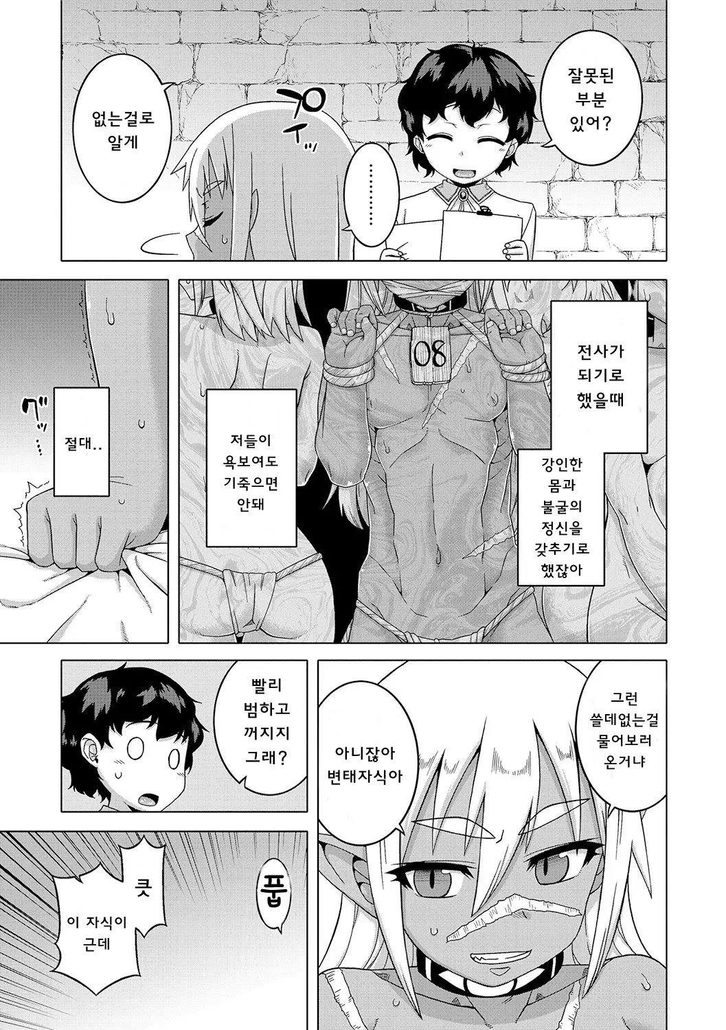 웹툰 이미지 26