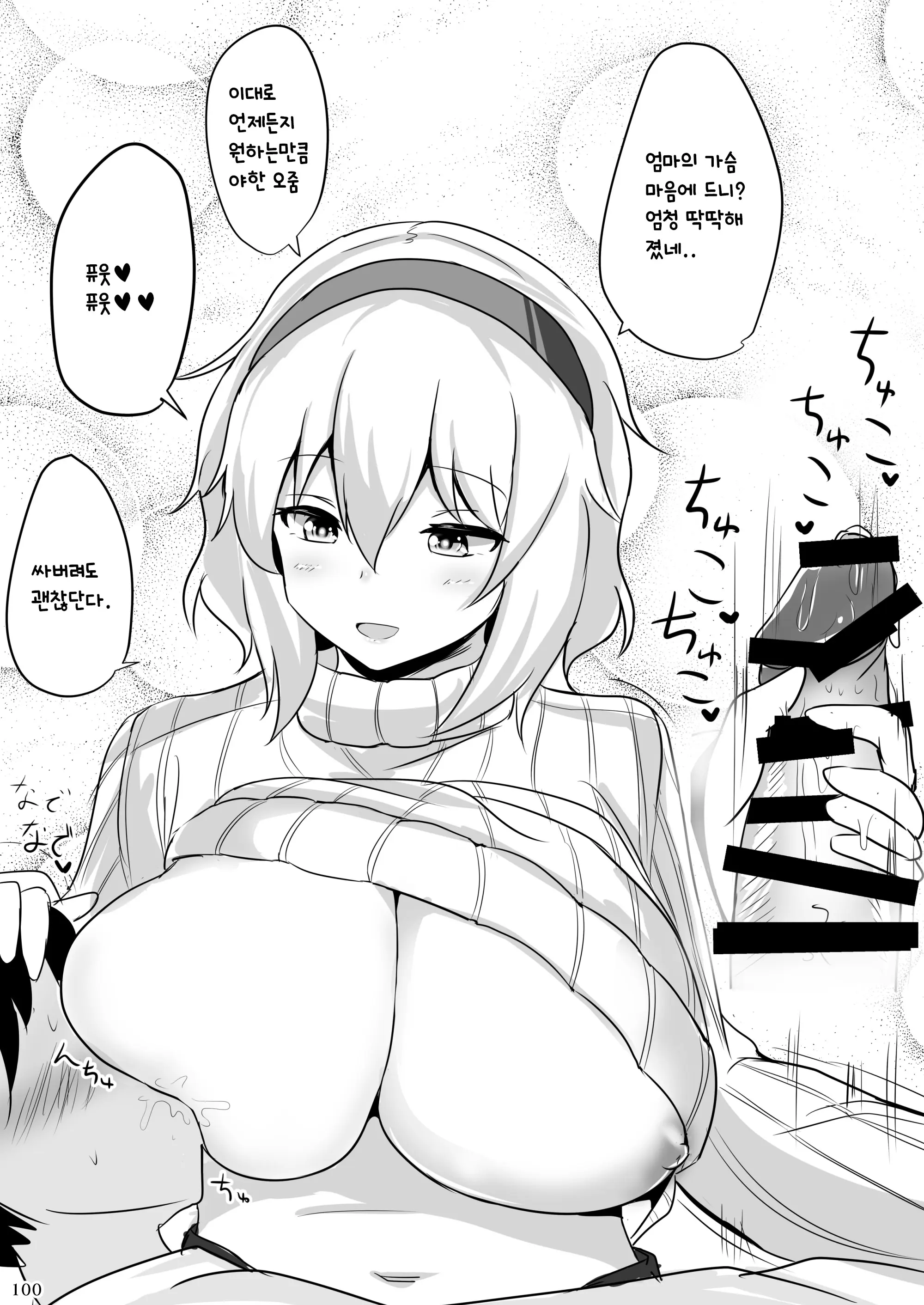 웹툰 이미지 100