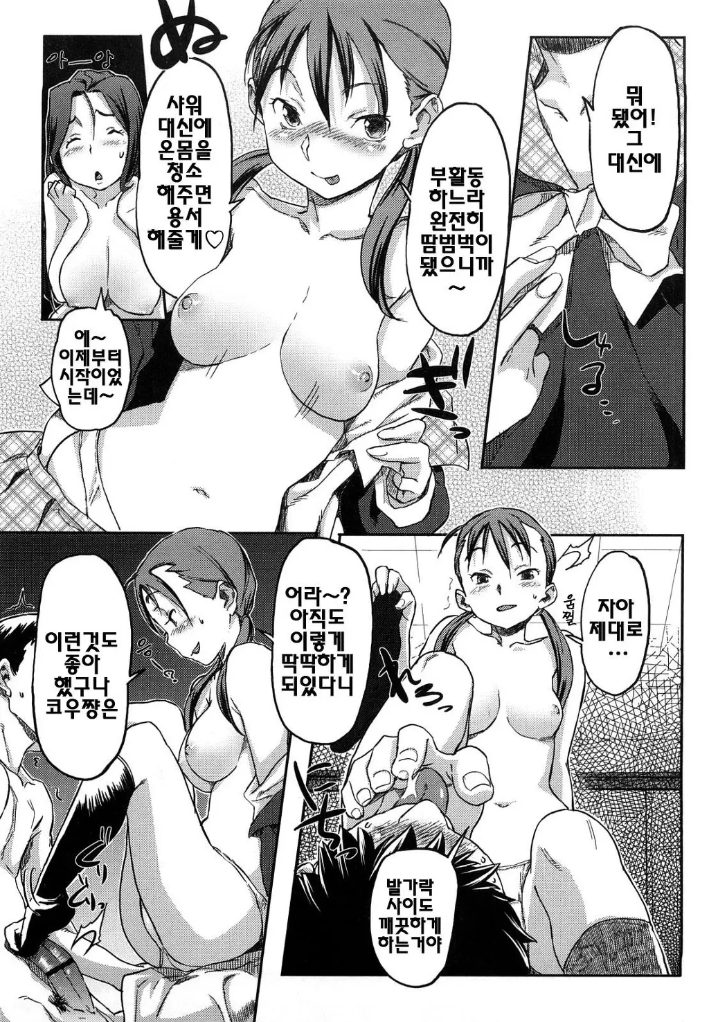 웹툰 이미지 67