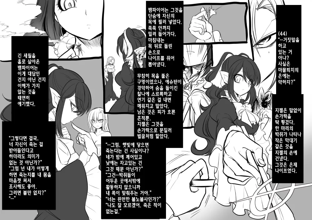 웹툰 이미지 47