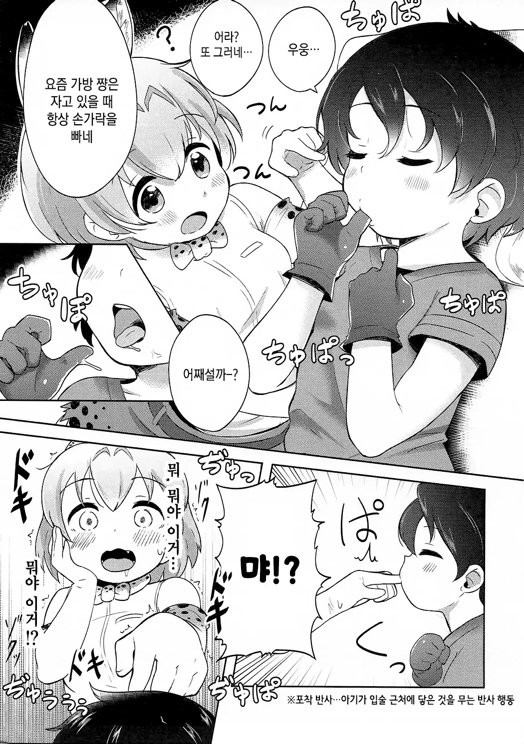 웹툰 이미지 5