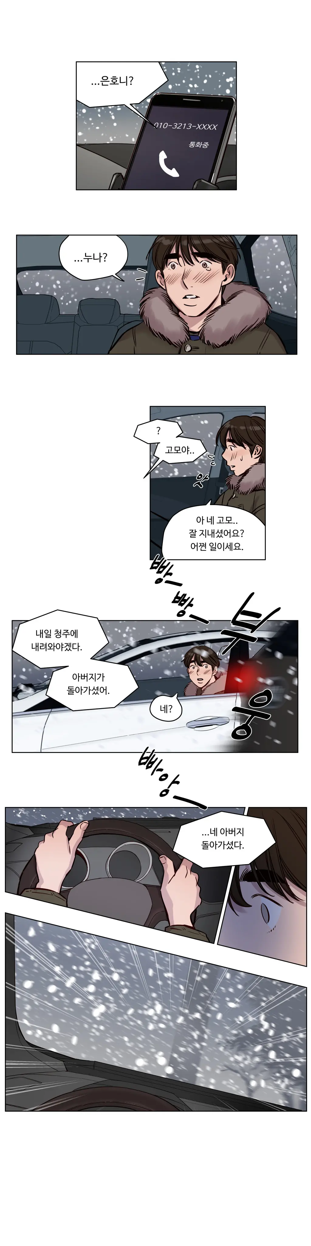 웹툰 이미지 498