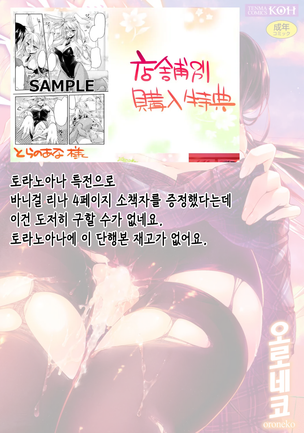 웹툰 이미지 215