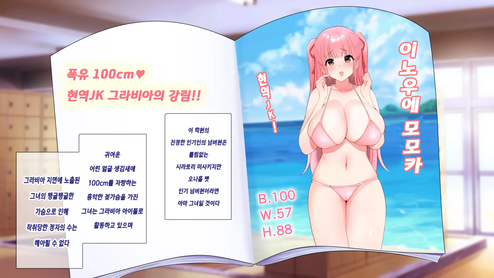 웹툰 이미지 144