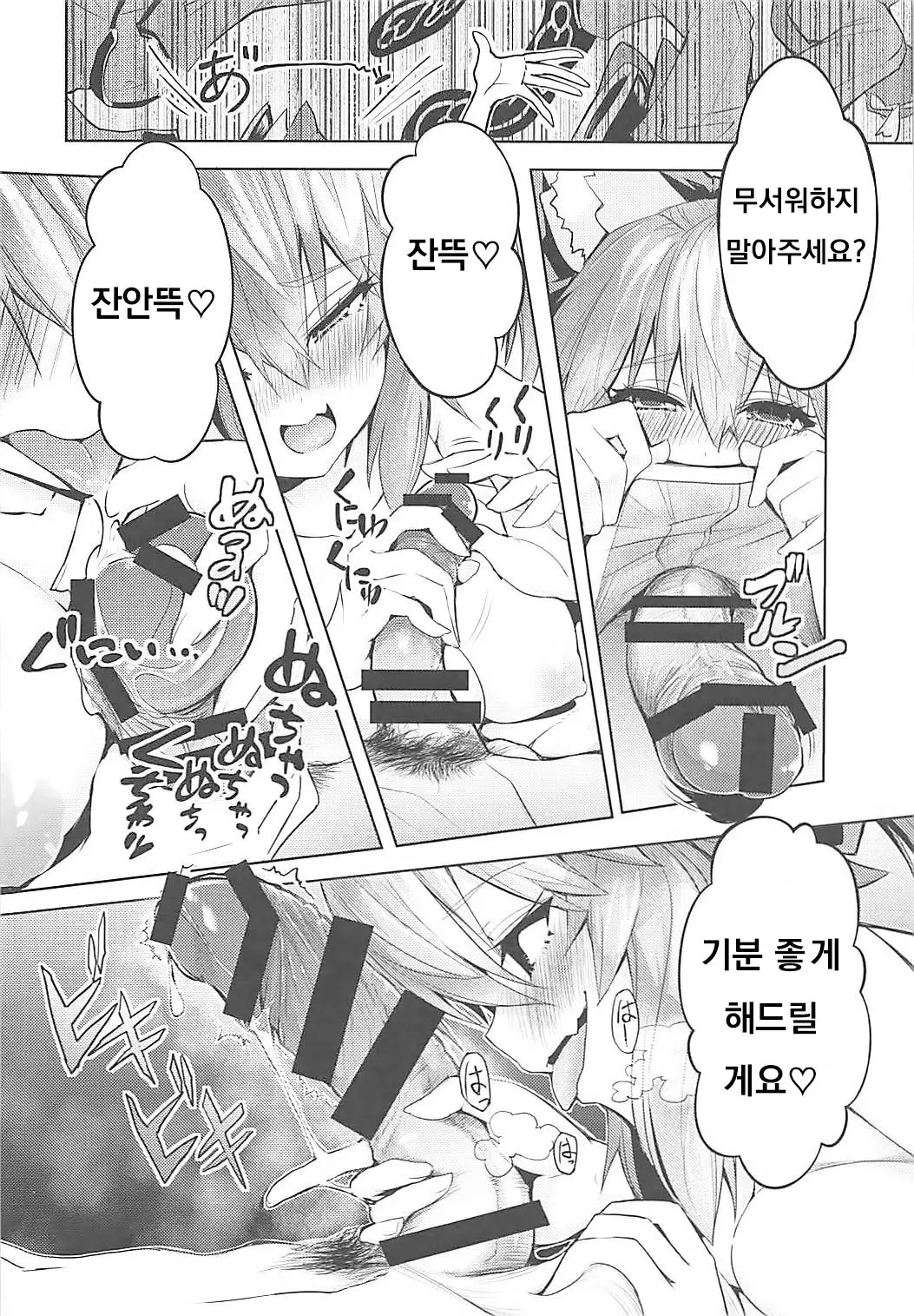 웹툰 이미지 4