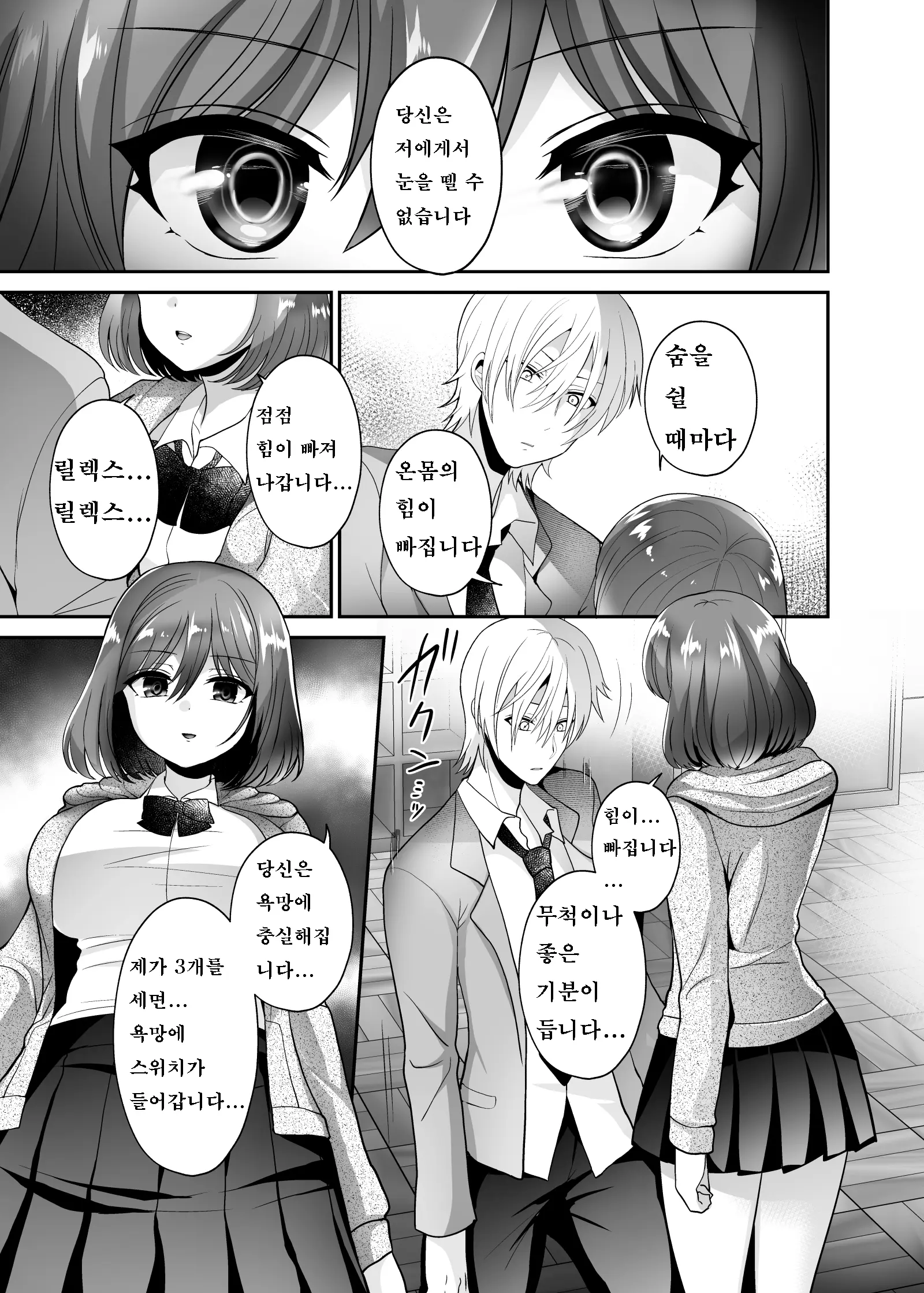 웹툰 이미지 6