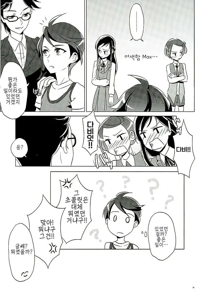 웹툰 이미지 35