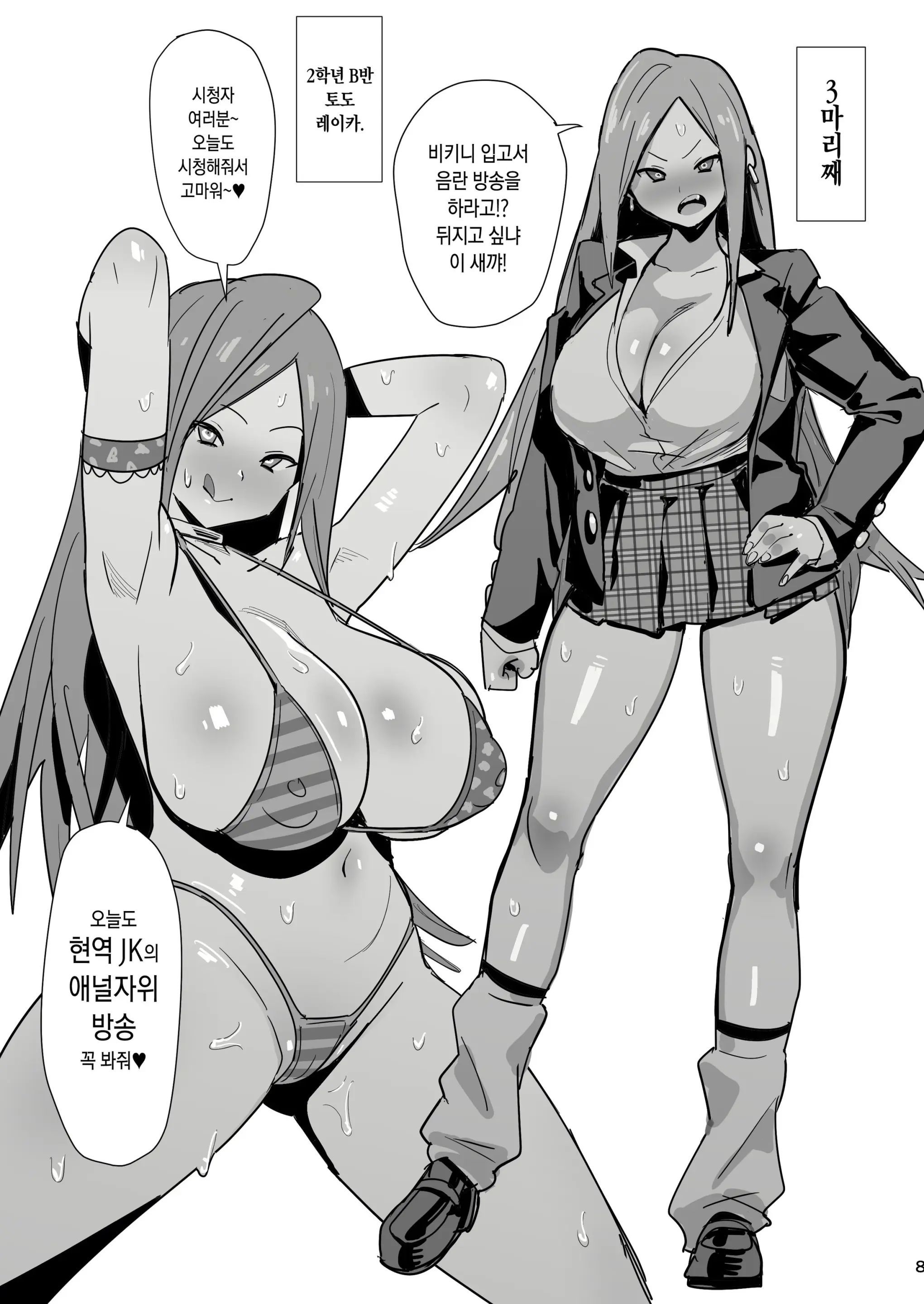 웹툰 이미지 9