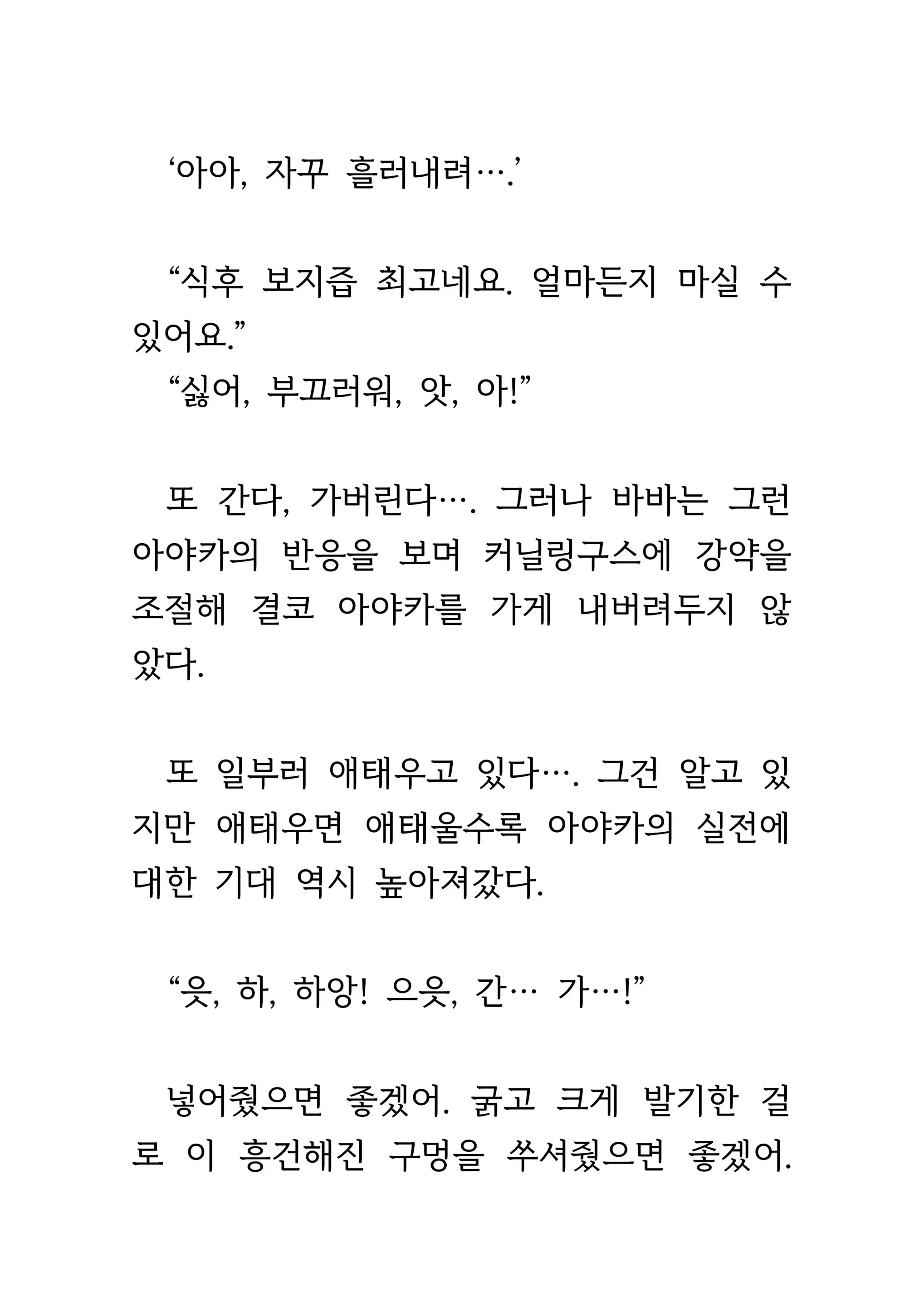 웹툰 이미지 350
