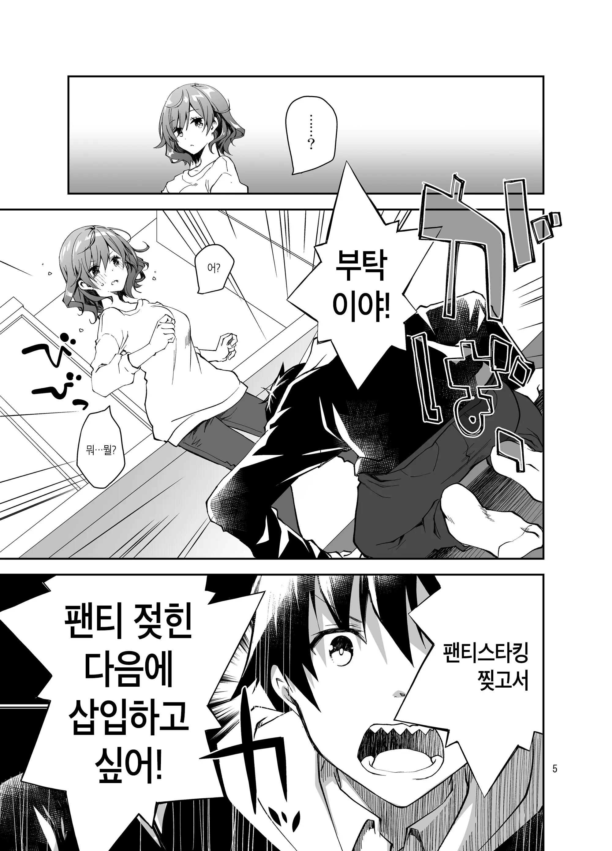 웹툰 이미지 3