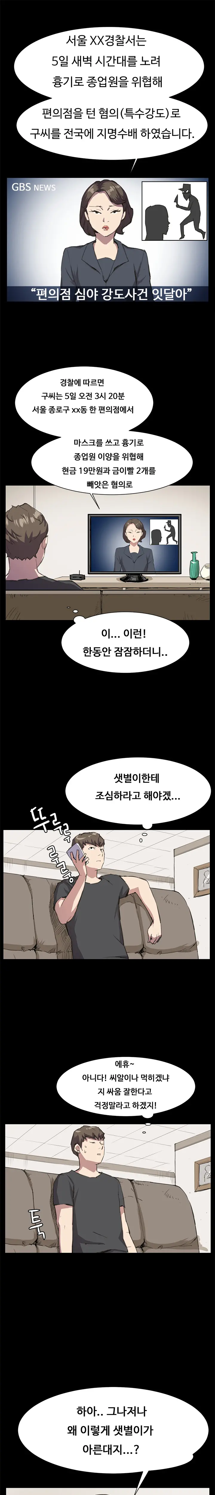 웹툰 이미지 355