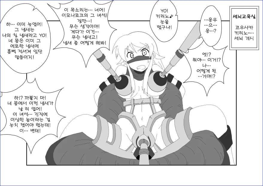 웹툰 이미지 23
