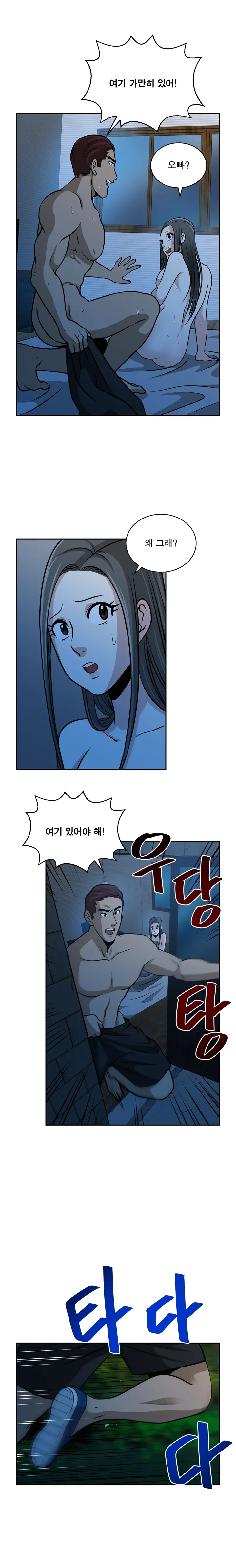 웹툰 이미지 465