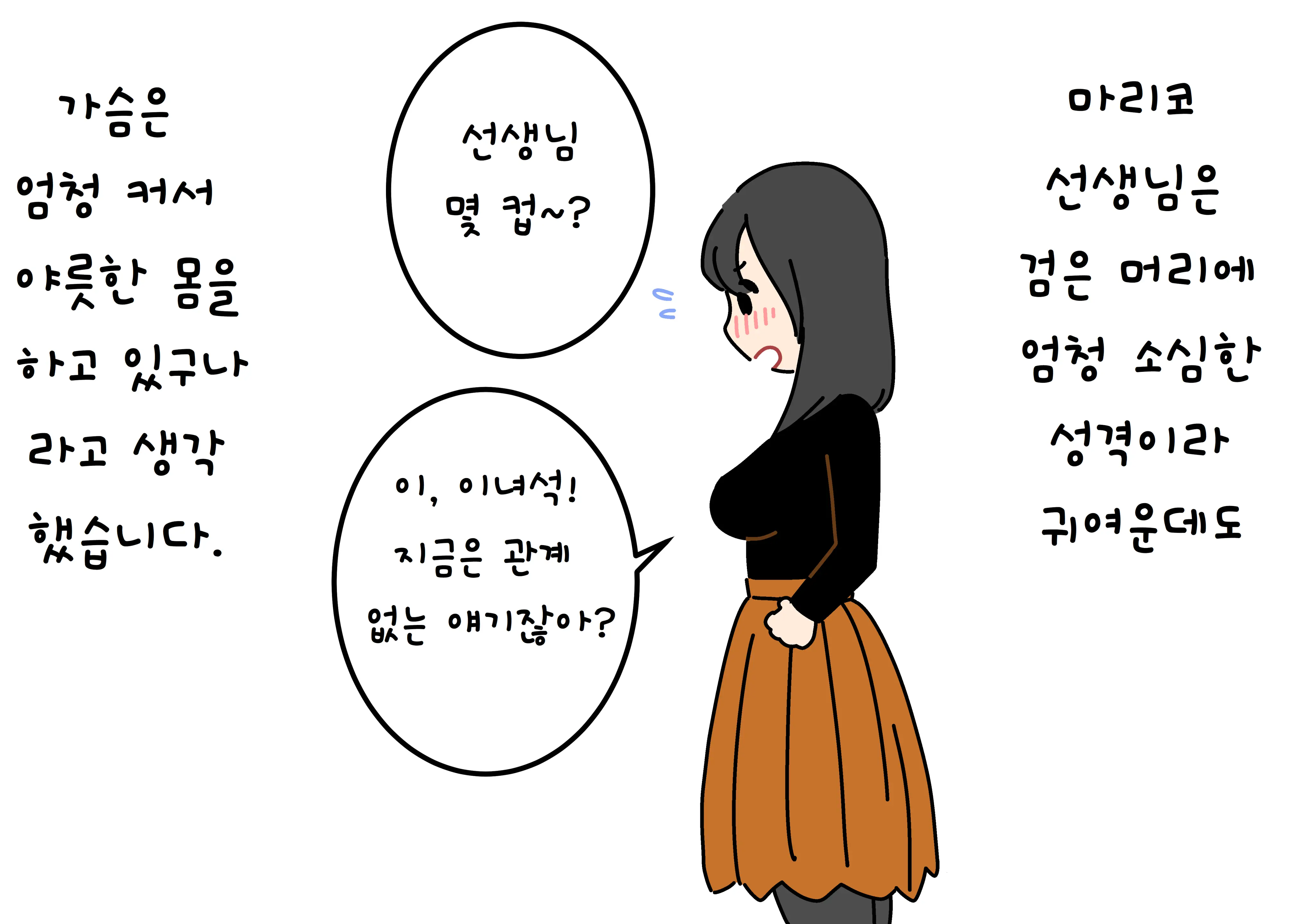 웹툰 이미지 9