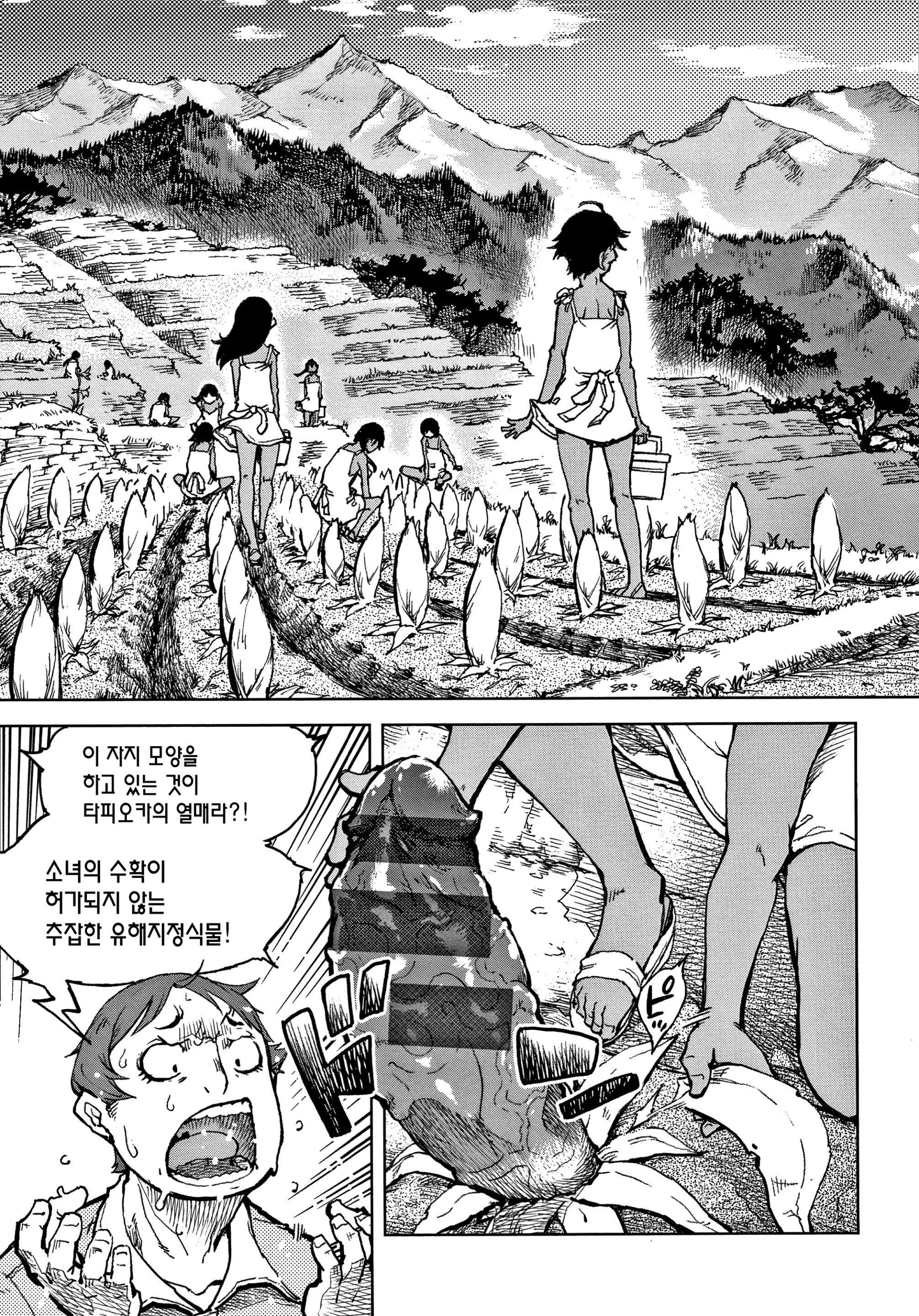 웹툰 이미지 170