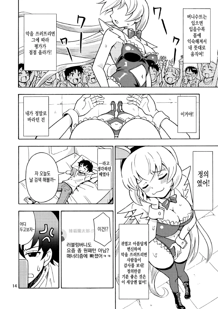 웹툰 이미지 14
