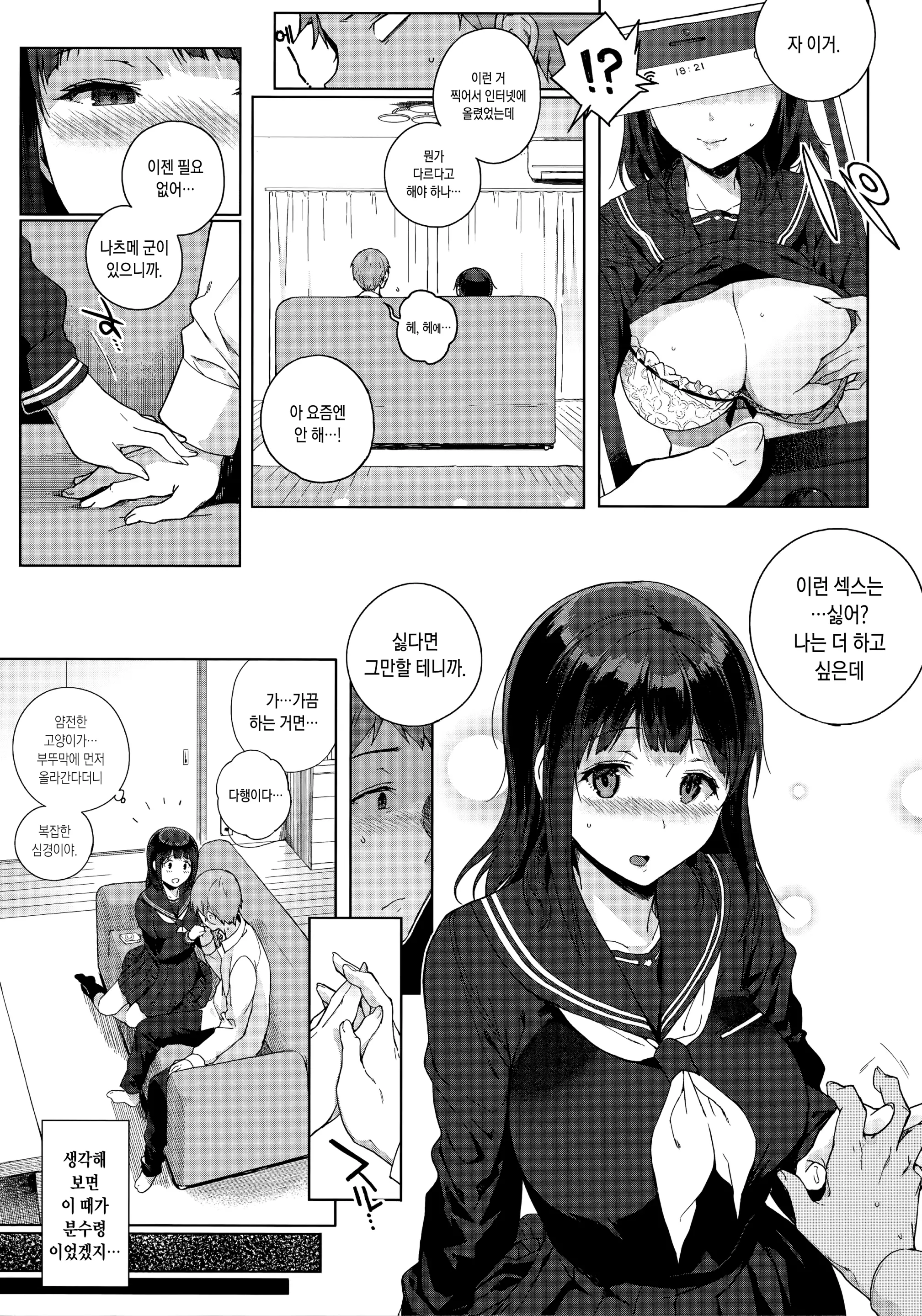 웹툰 이미지 80