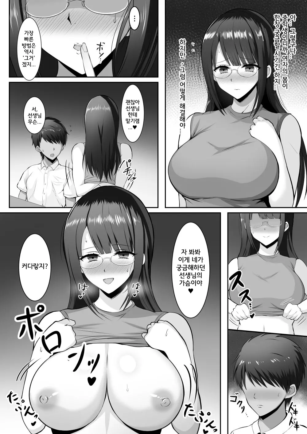 웹툰 이미지 26