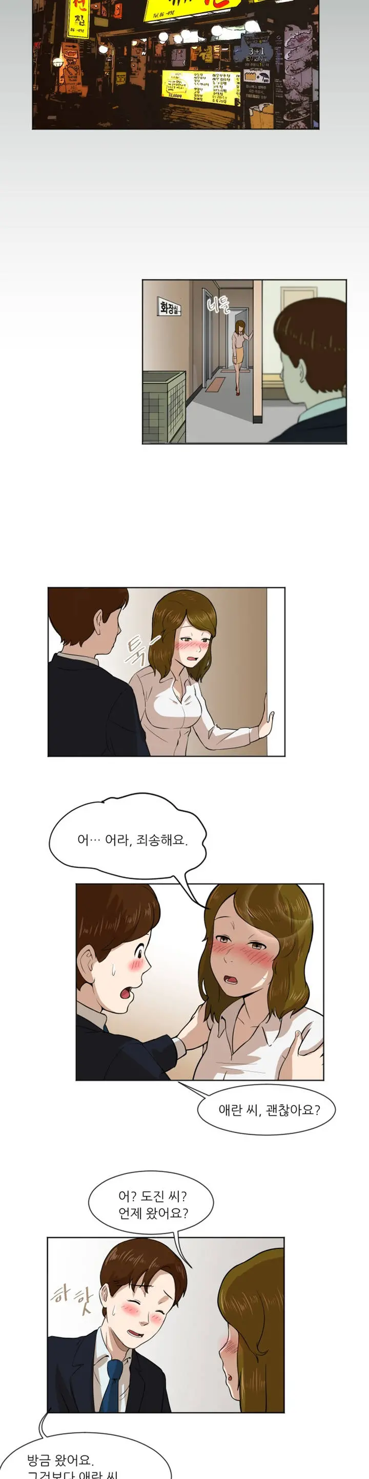 웹툰 이미지 124