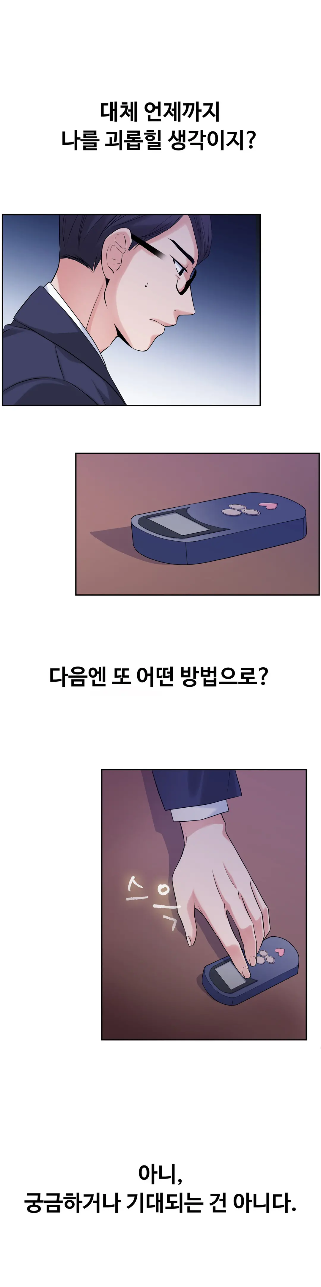 웹툰 이미지 149