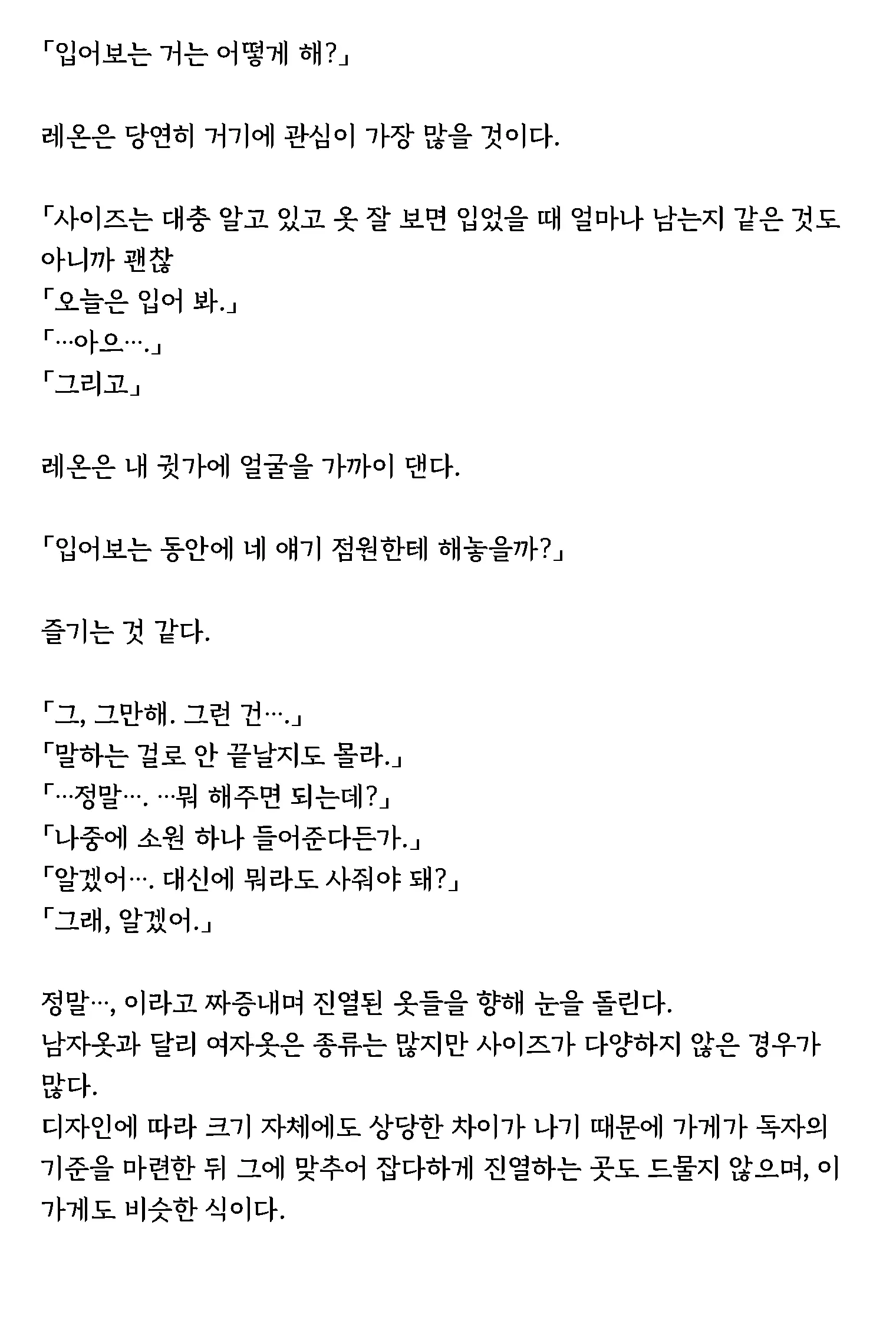 웹툰 이미지 55