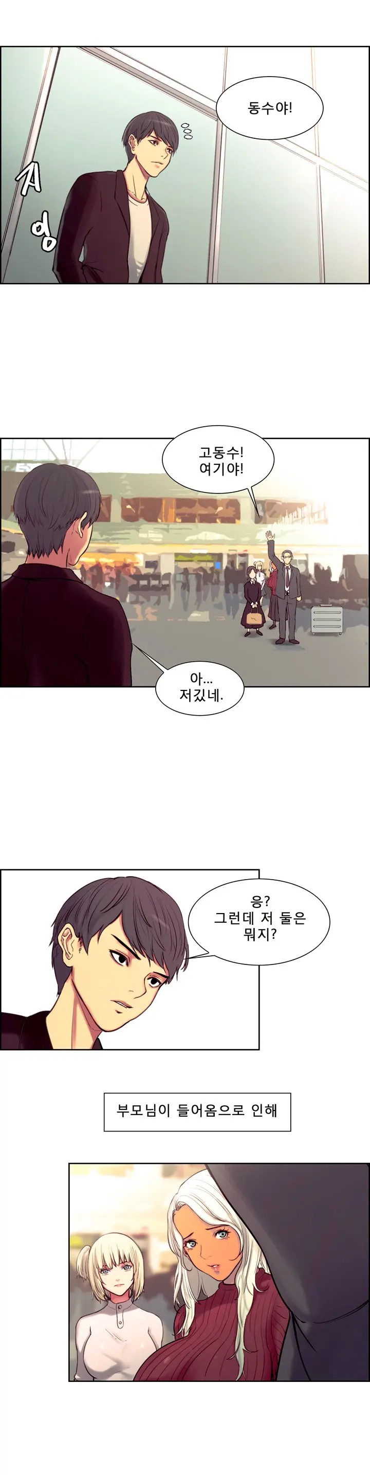 웹툰 이미지 17