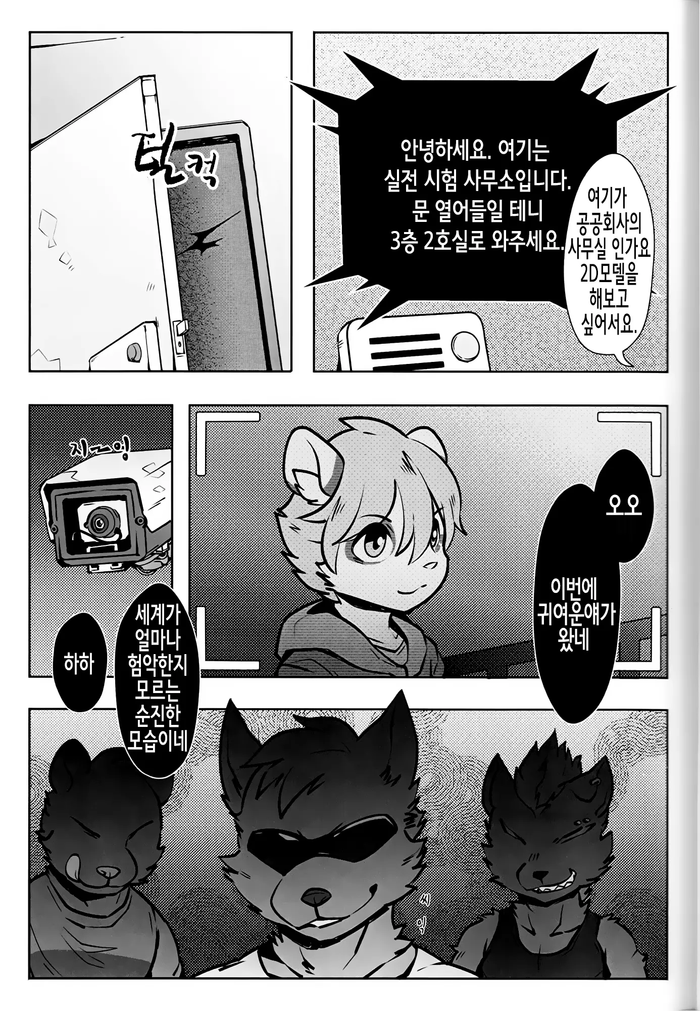 웹툰 이미지 22