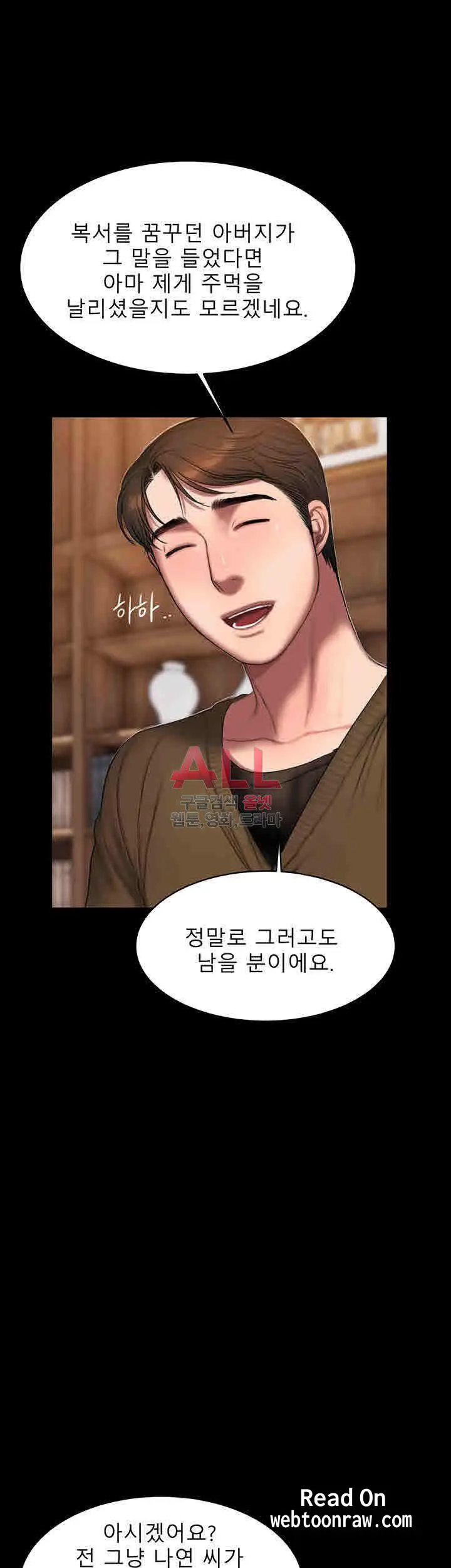 웹툰 이미지 370
