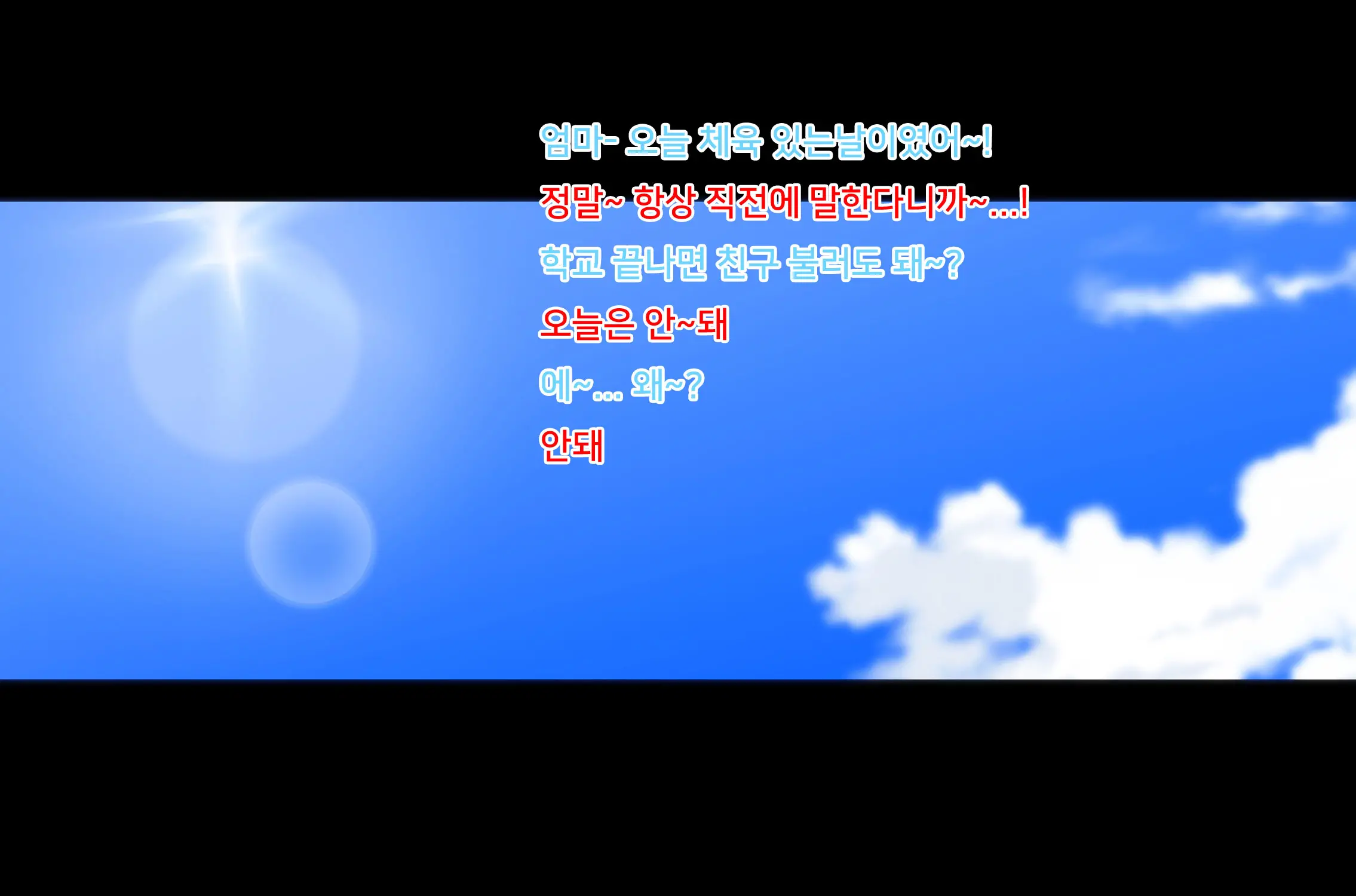 웹툰 이미지 245