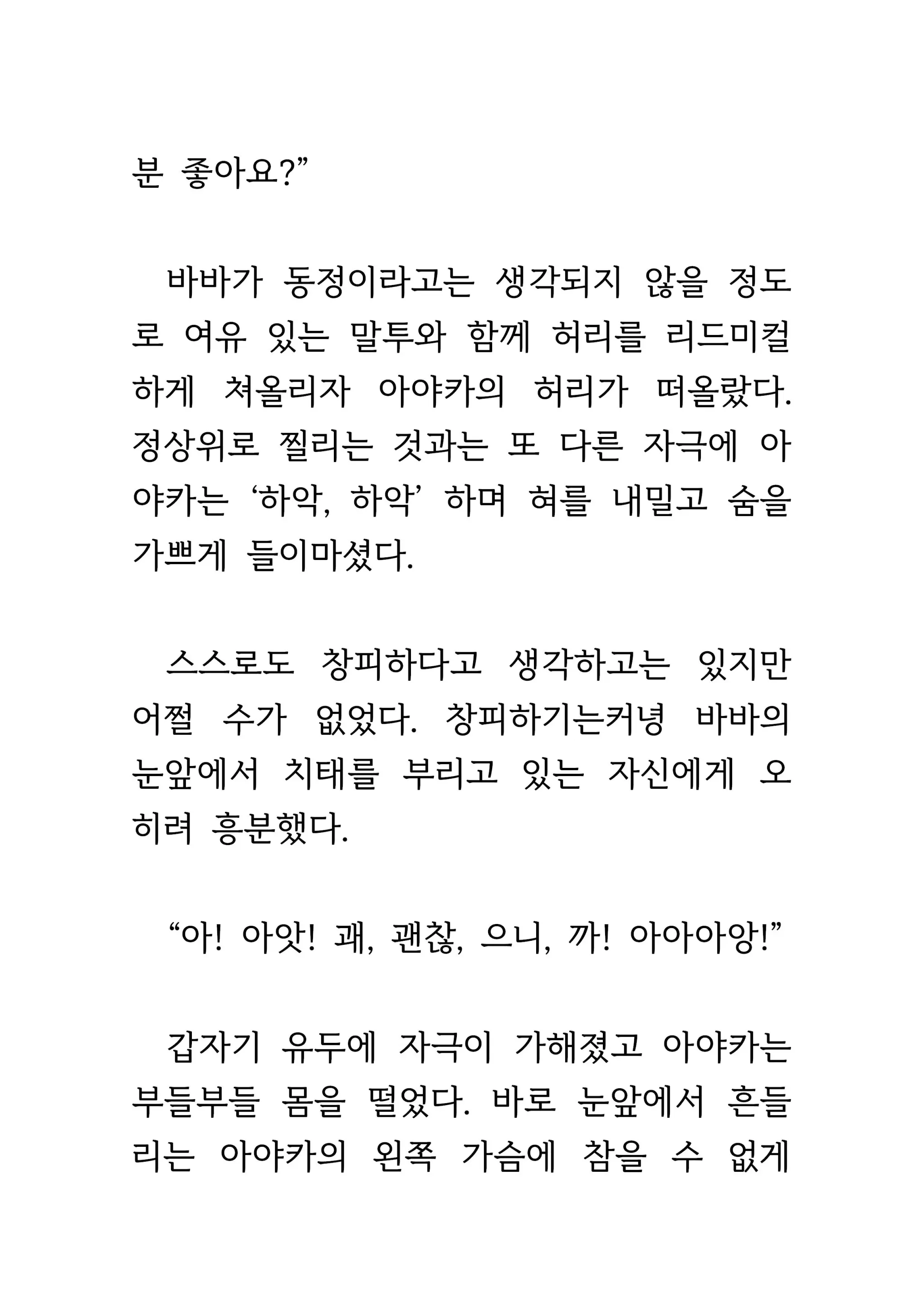 웹툰 이미지 209