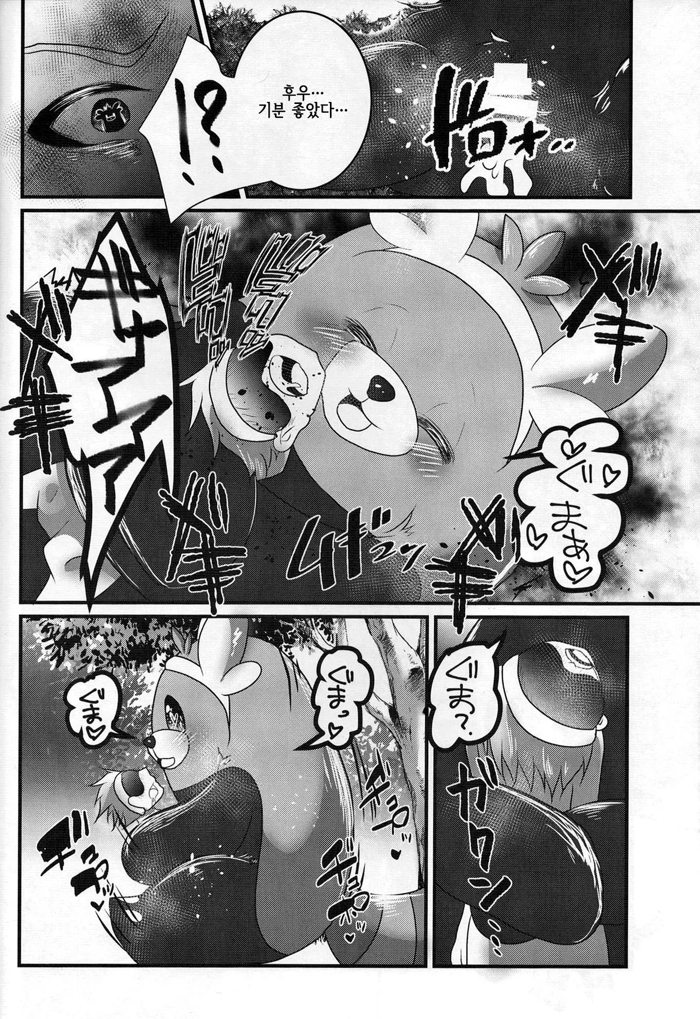 웹툰 이미지 10