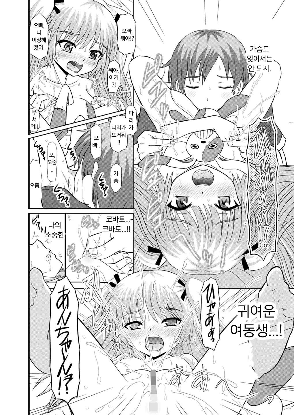 웹툰 이미지 14