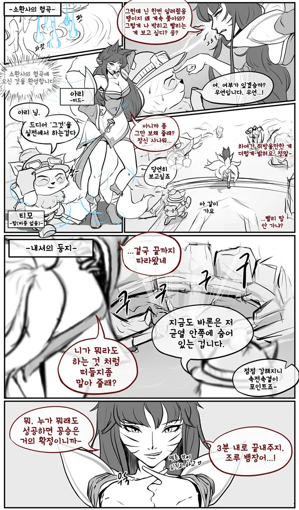 웹툰 이미지 2