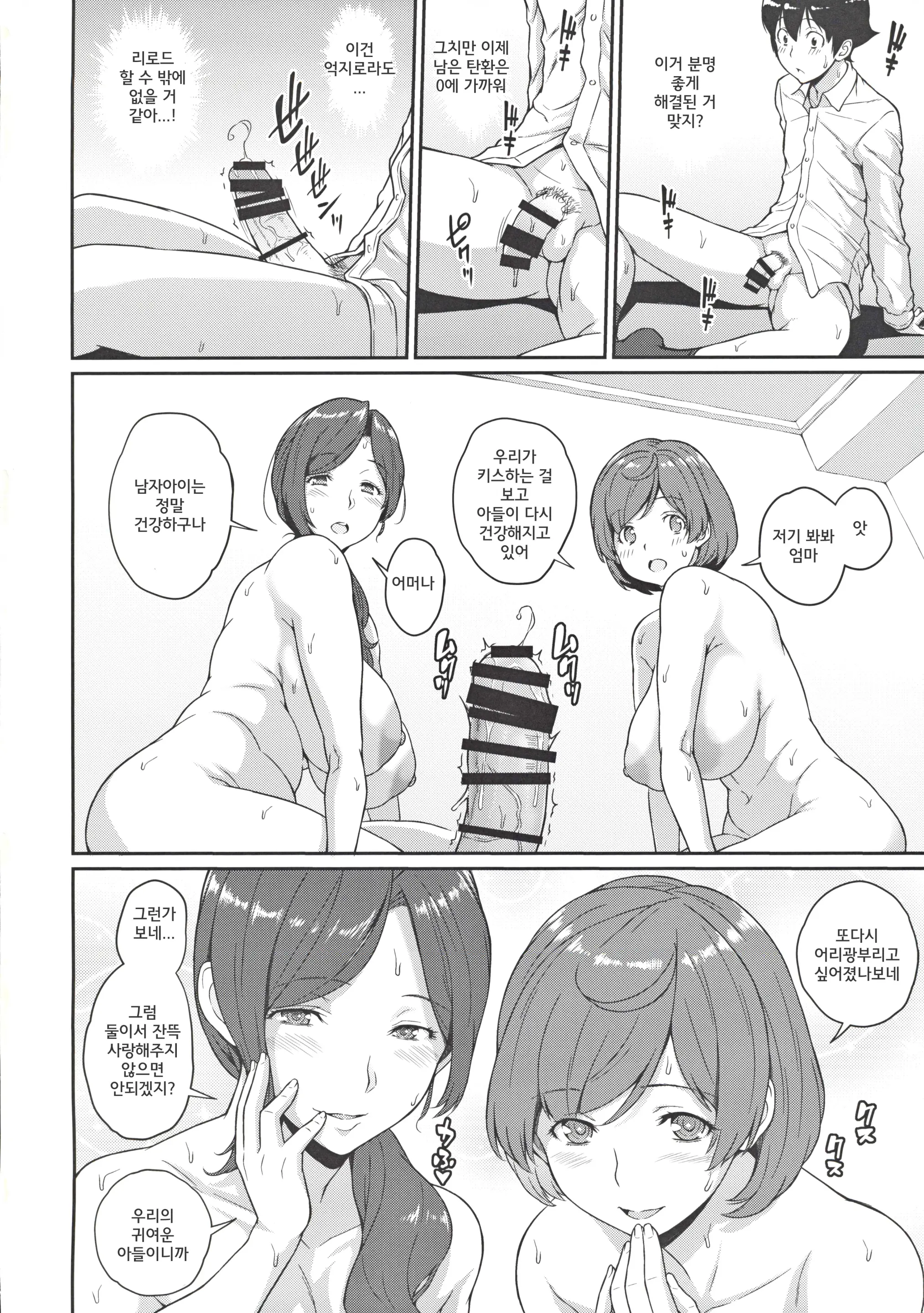 웹툰 이미지 22
