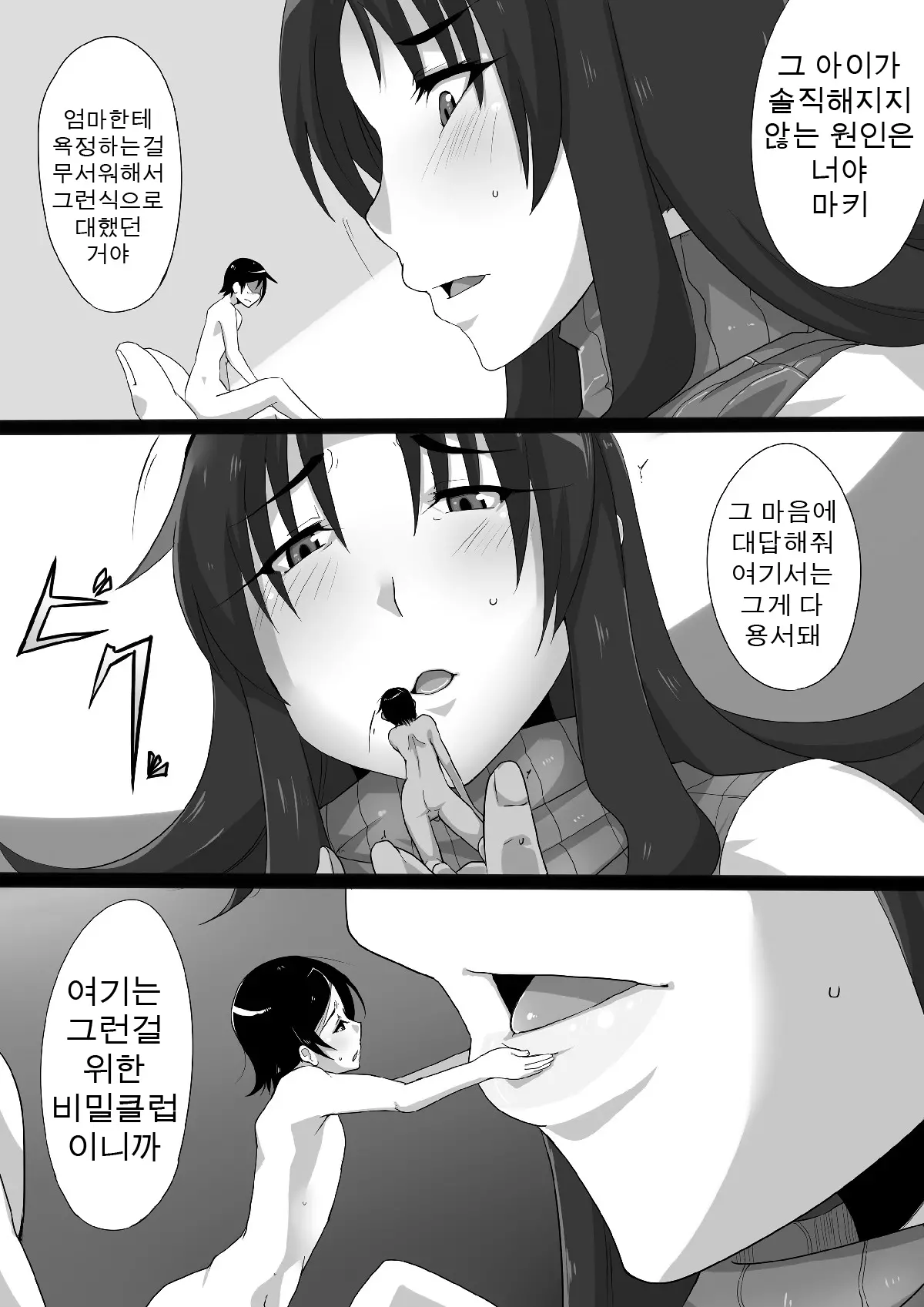 웹툰 이미지 17
